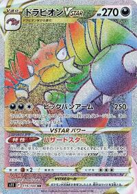Drapion VSTAR - 119/100