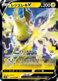 Regieleki V - 033/098