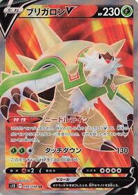 Chesnaught V - 099/098