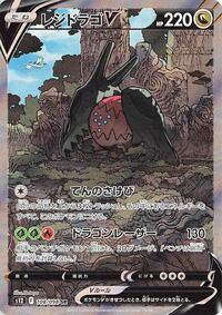 Regidrago V - 108/098