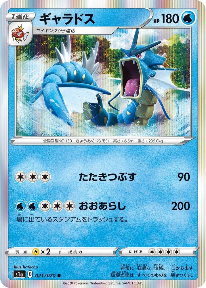 Gyarados