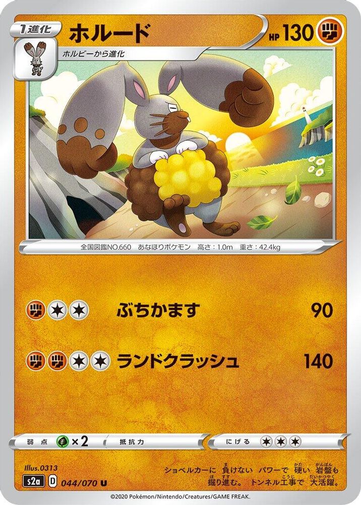 Diggersby