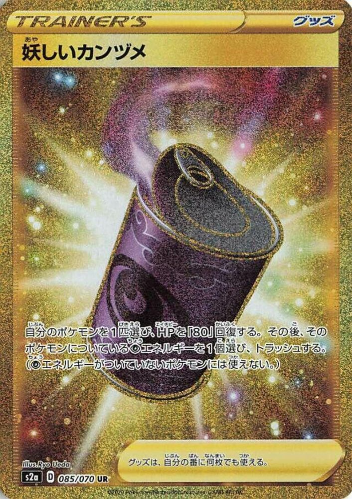 Suspicious Food Tin