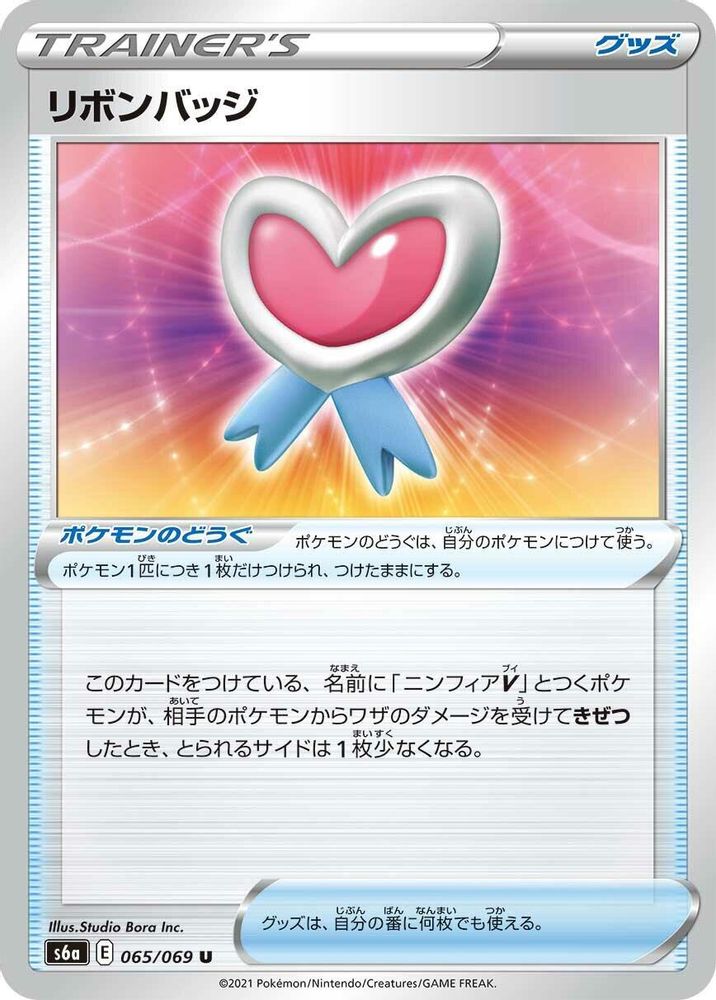 Ribbon Badge