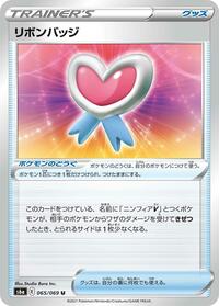 Ribbon Badge