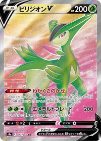 Virizion V - 074/067