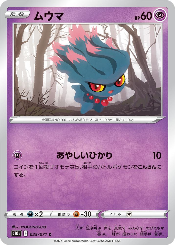 Misdreavus