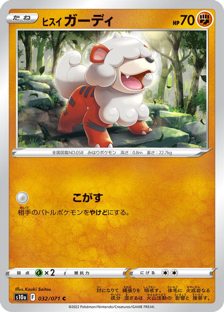 Hisuian Growlithe