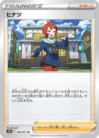 Arezu - 069/071