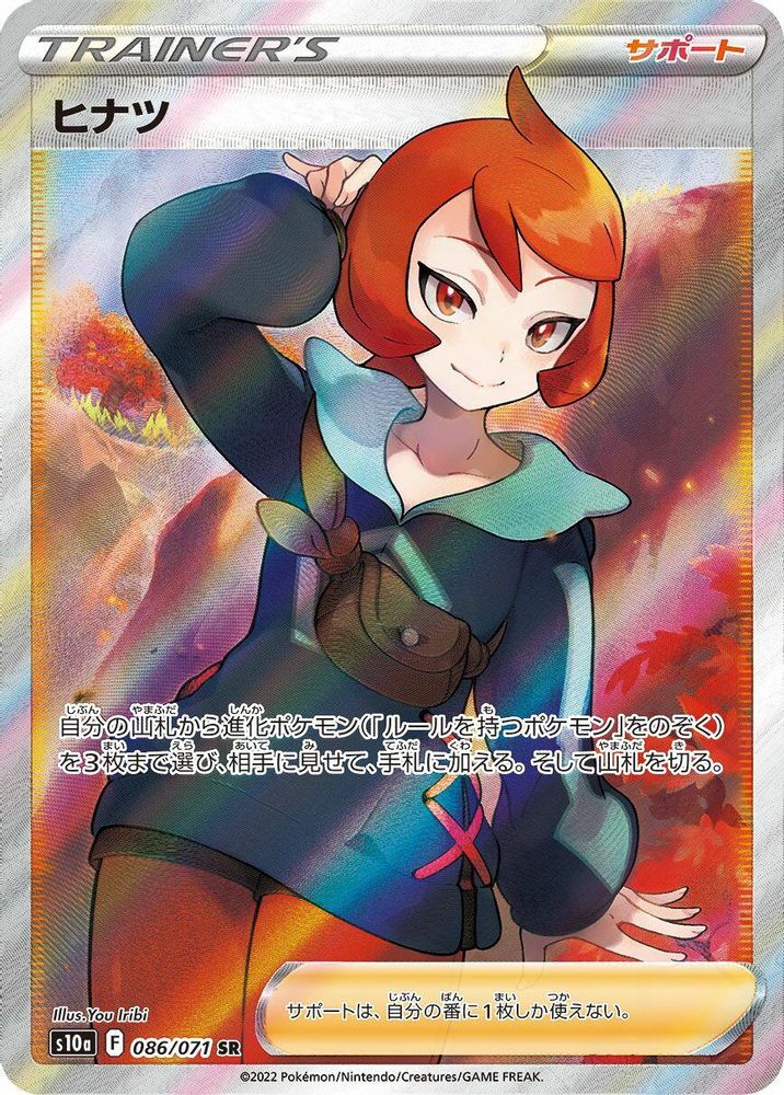 Arezu