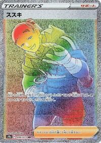 Iscan - 094/071