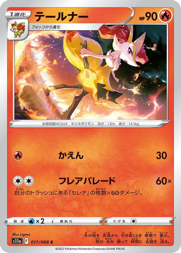 Braixen