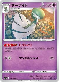 Gardevoir - 038/068