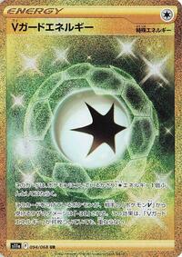 V Guard Energy - 094/068