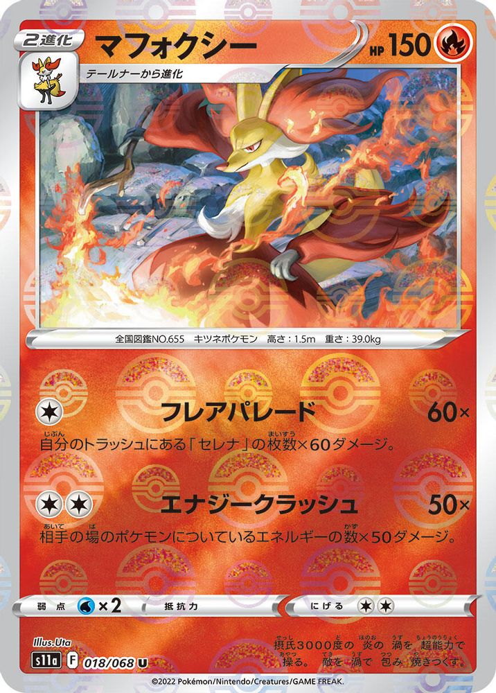 Delphox (Poke Ball Pattern)