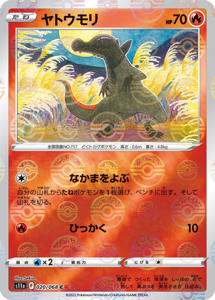 Salandit (Poke Ball Pattern)