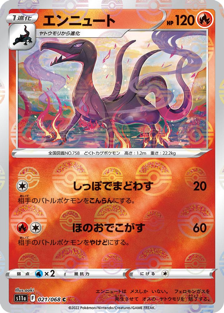 Salazzle (Poke Ball Pattern)