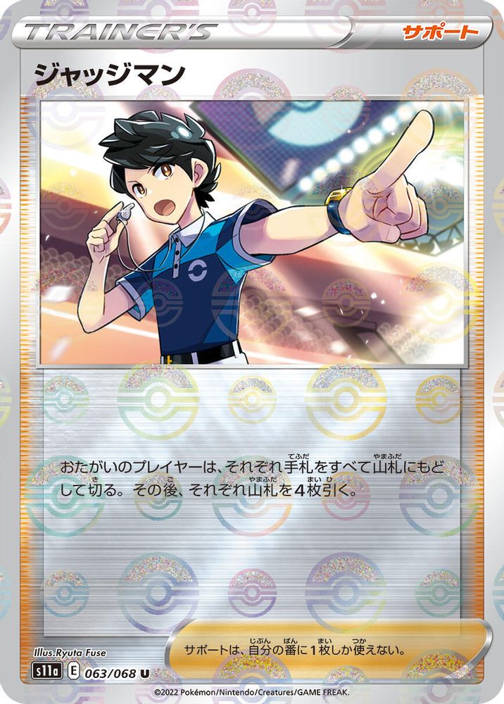 Judge (Poke Ball Pattern)