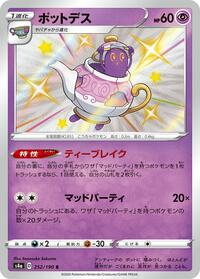 Polteageist - 252/190