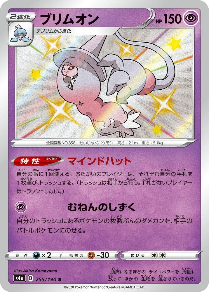 Hatterene