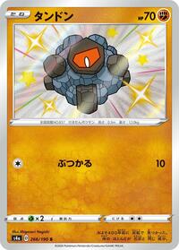 Rolycoly - 266/190