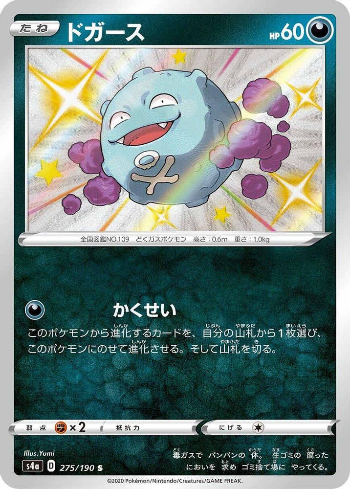 Koffing