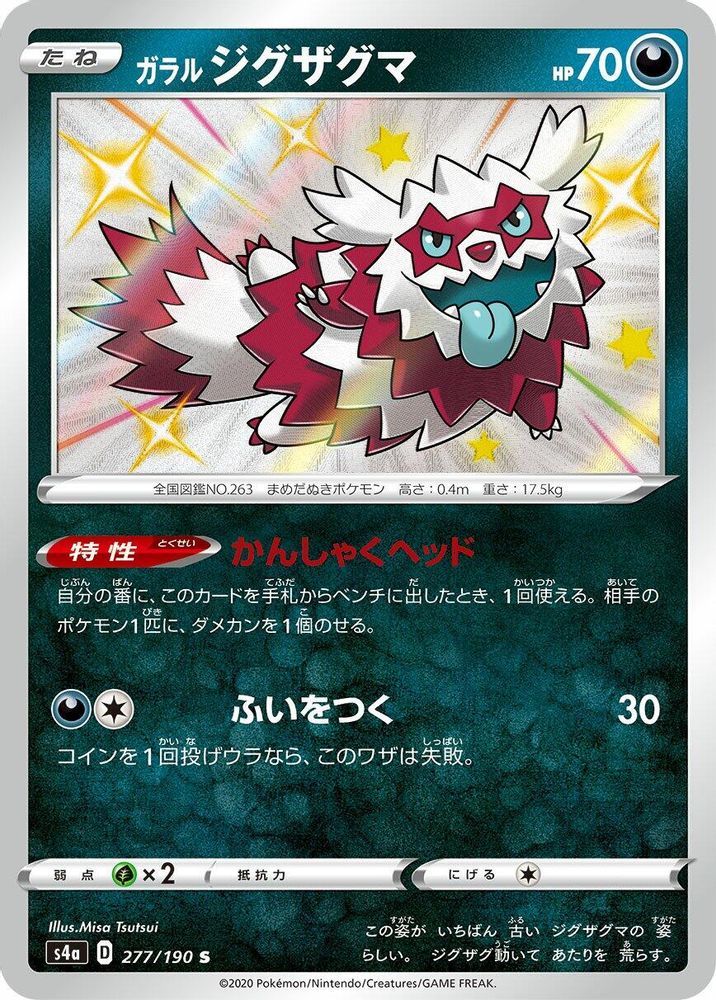 Galarian Zigzagoon