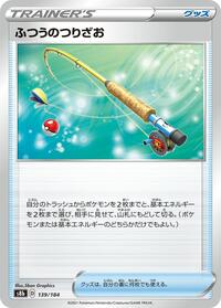 Ordinary Rod - 139/184