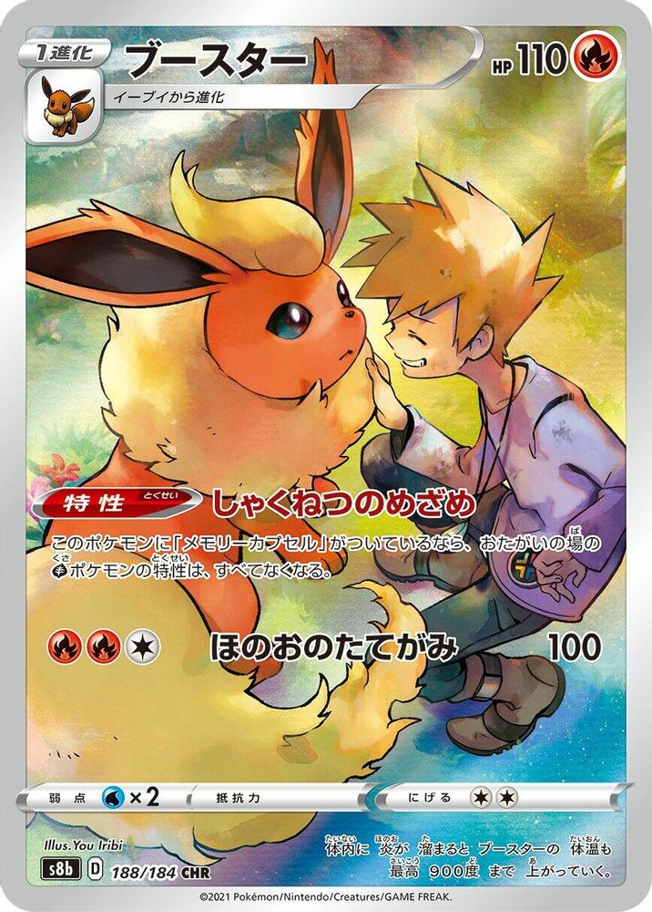 Flareon