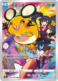 Dedenne - 200/184