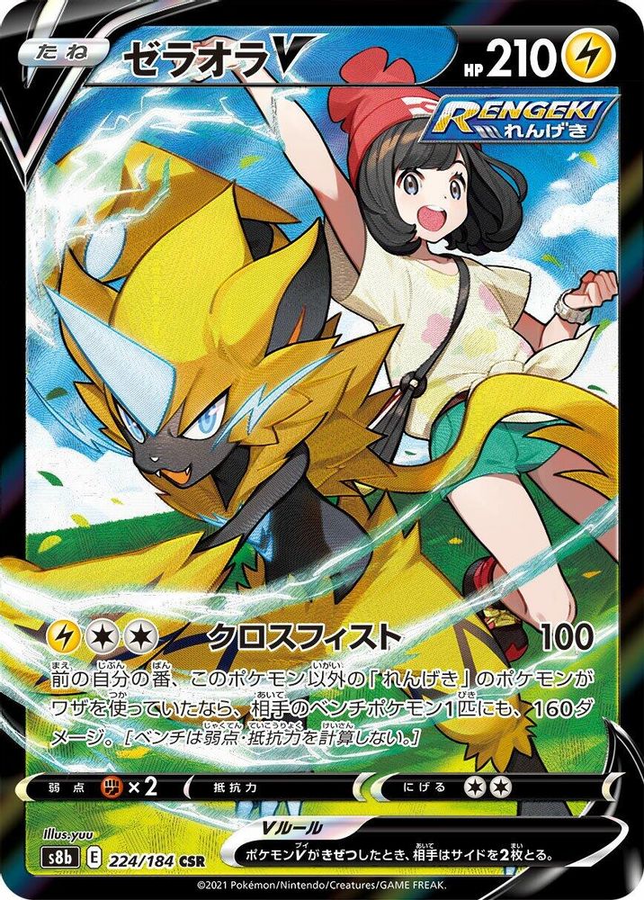 Zeraora V