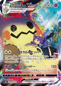 Mimikyu VMAX - 234/184