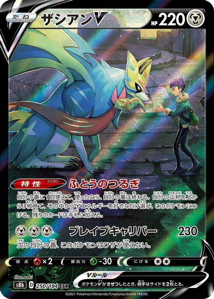 Zacian V
