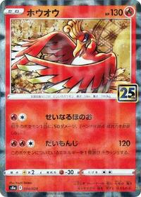 Ho-Oh