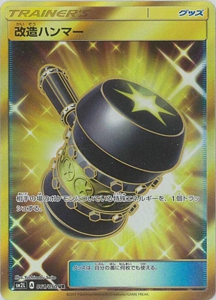 Enhanced Hammer