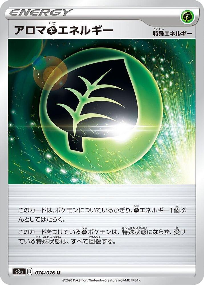 Aromatic G Energy