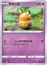 Dedenne
