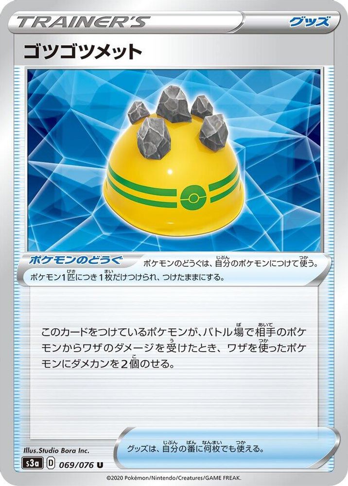 Rocky Helmet