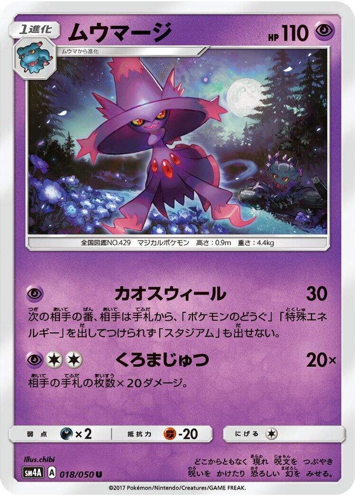 Mismagius