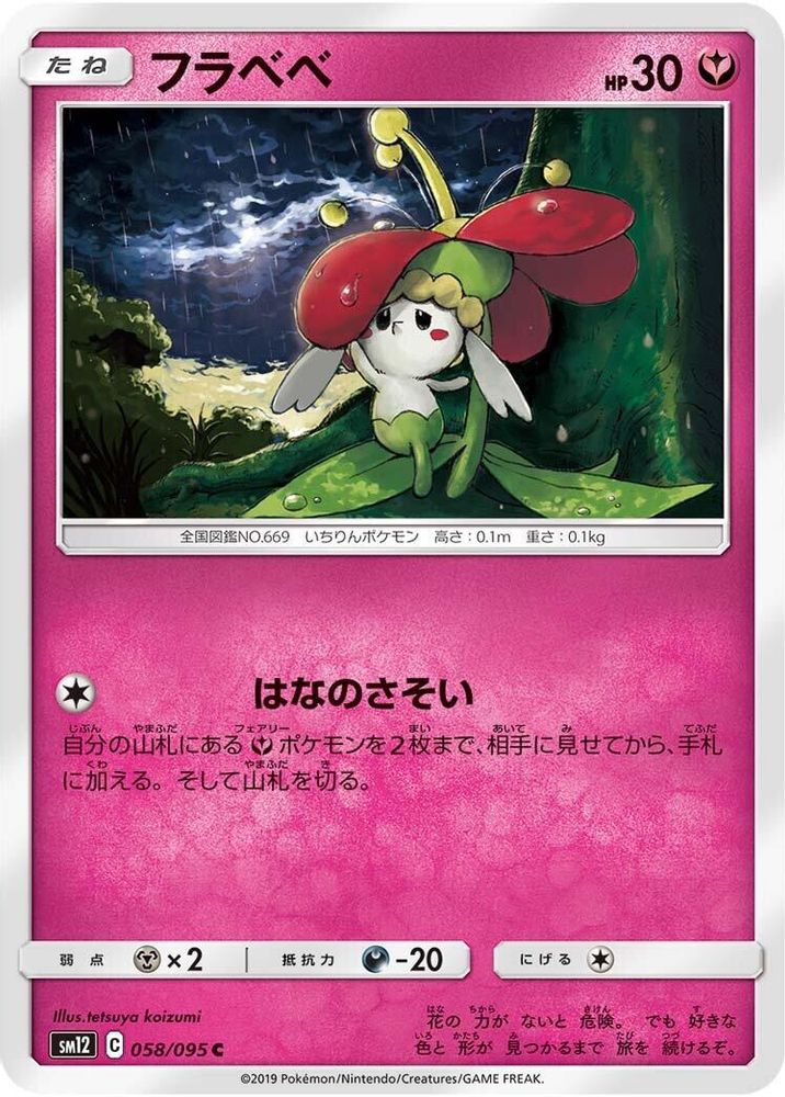 Flabebe