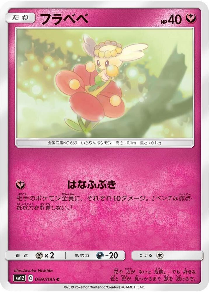 Flabebe