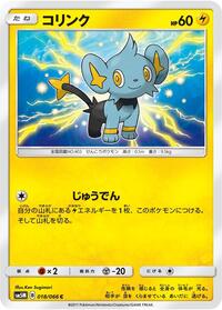 Shinx - 018/066