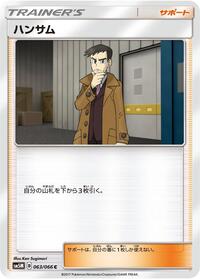 Looker - 063/066