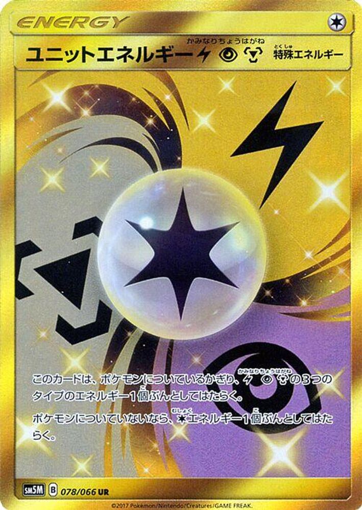 Unit Energy LPM