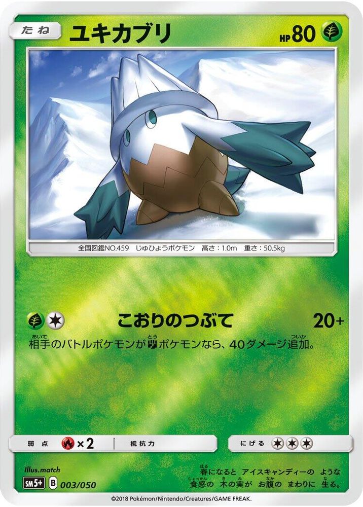 Snover
