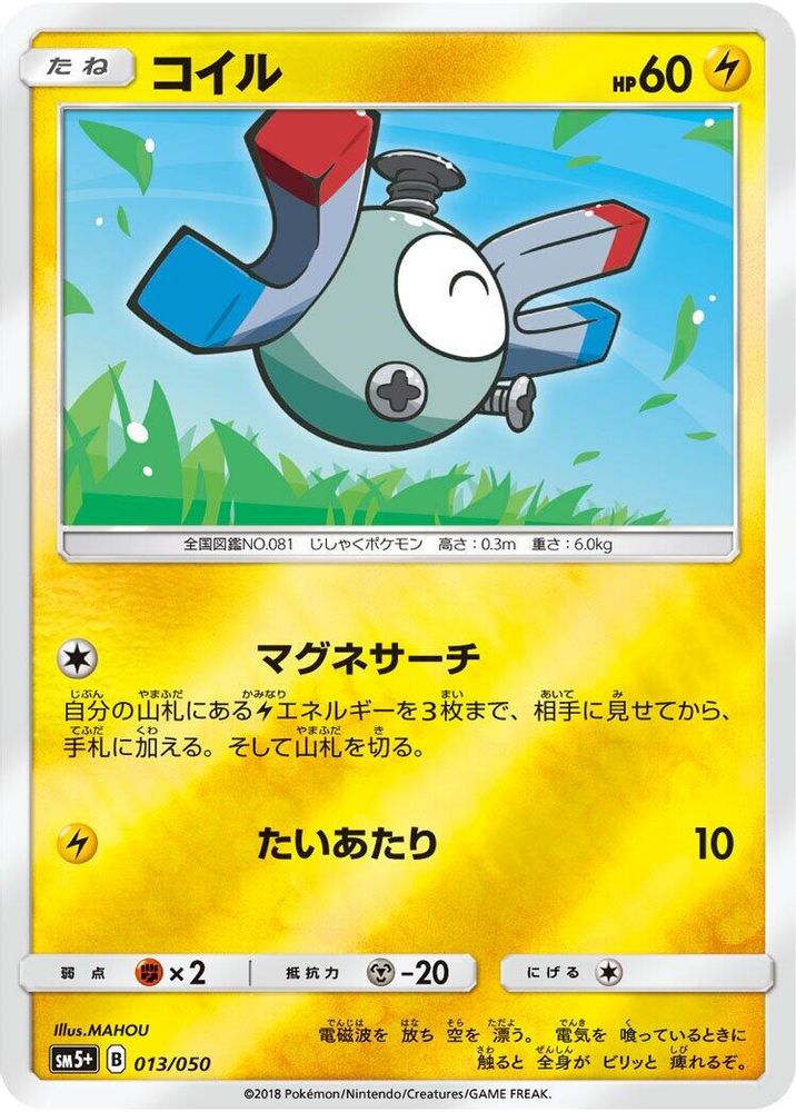 Magnemite