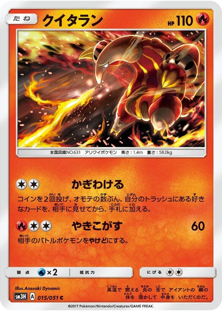 Heatmor