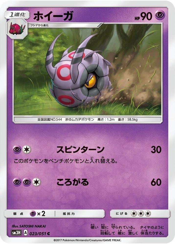 Whirlipede