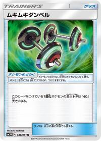 Bodybuilding Dumbbells - 048/051