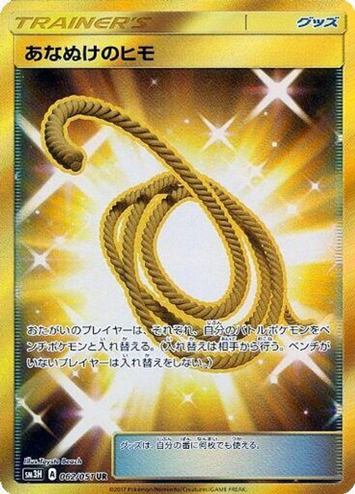 Escape Rope